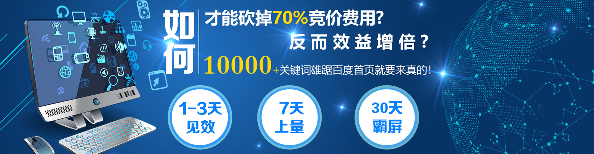 慈利百度广告推广