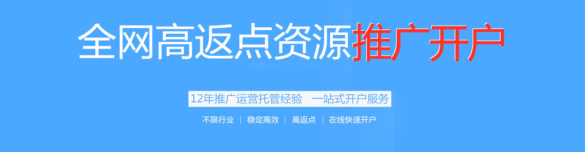 慈利百度推广返点
